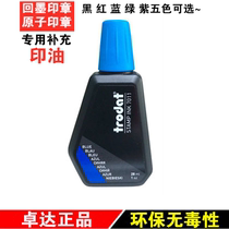 Trodat Chapo 7011 inks Automatic return ink Inseal atomic seal print Oil blue water-based print oil