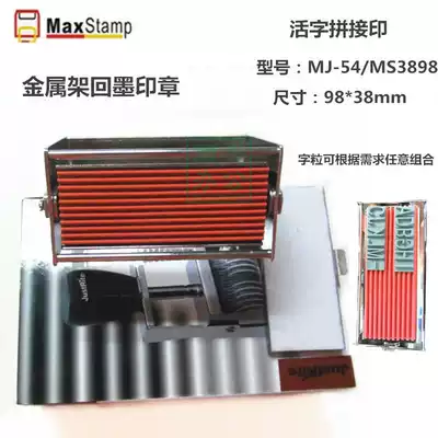 MaxStamp Gypsy overturning seal metal frame back ink printing character combination production packaging code stamp