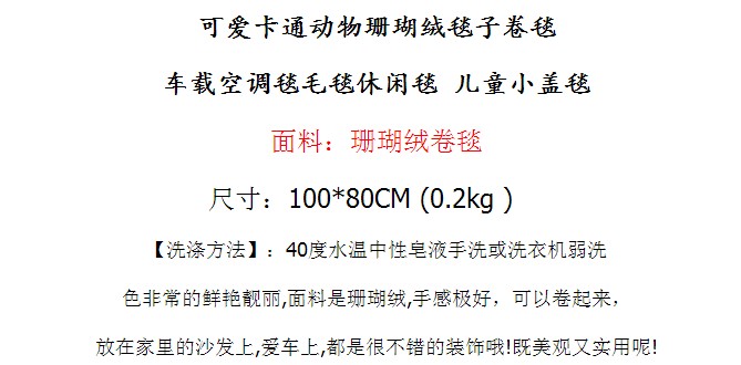 Dễ thương phim hoạt hình thỏ đường san hô fleece chăn chăn điều hòa không khí chăn chăn giải trí chăn trẻ em nap chăn