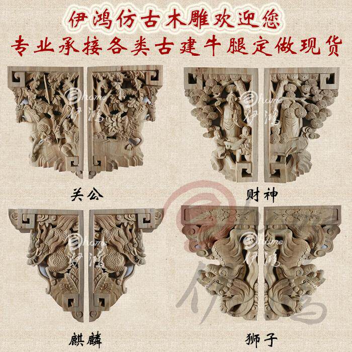 Dongyang wood carving solid wood finch carved ox leg pillar head beam dragging horn flower Chinese antique engineering building temple decoration