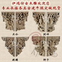 Dongyang wood carving solid wood finches for carving corbel stigma beam drag corner flower Chinese antique engineering construction temple decoration