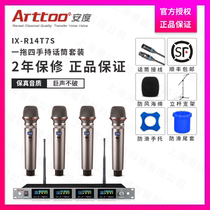 ARTTOO Ando IX-R14 T7S one drag four wireless performance conference wireless microphone licensed