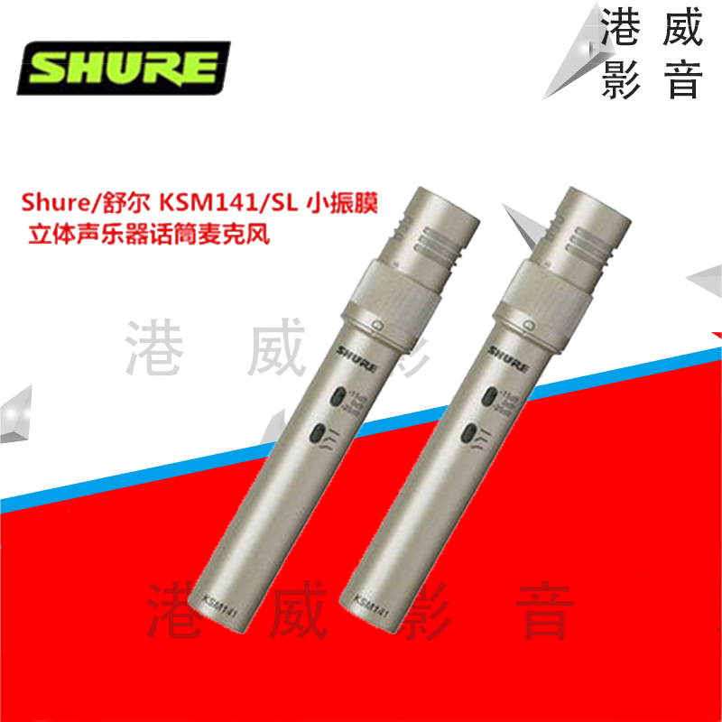 Shure Schul KSM 141 Piano Choir Music Instrument Recording Capacitor Microphones