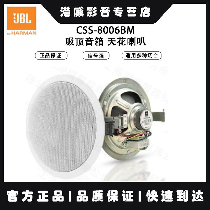 JBL CSS8006BM 8124 8128 8138 suction top sound box smallpox horn 1120 1240 power amplifier-Taobao