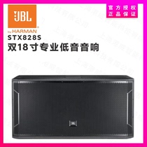 JBL STX825 STX812 815 818 835 professional conference speaker stage performance KTV bar sound