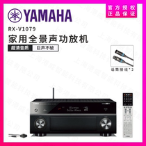 Yamaha Yamaha RX-V1079 AV home panoramic sound power amplifier Digital Dolby WiFi Bluetooth