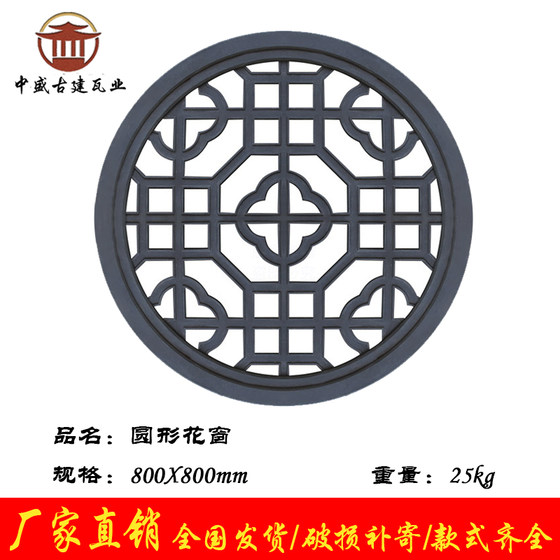 Villa exterior wall cement hollow window antique flower window brick carving ancient courtyard courtyard wall flower window decoration Chinese window grille