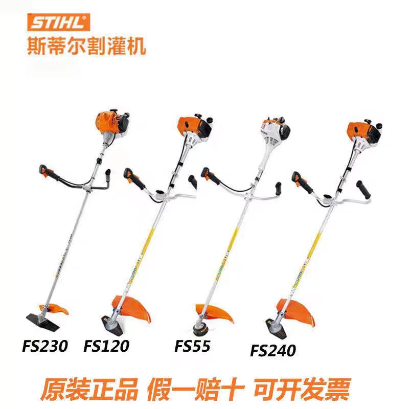 German Stihl Fs55/Fs120/Fs230/Fs235/Fs240 Original Genuine Brush Cutter Grass Trimmer German Stihl Fs55/Fs120/Fs230/Fs235/Fs240 Original Genuine Brush Cutter Grass Trimmer