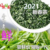  Shandong Rizhao farm produces Rizhao green Tea in bulk new tea tea spring tea one kilogram