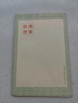 The Japan Invaders Military Postpoop Free Post Blank Blank Unused the Old War Philatelic Cover Collection