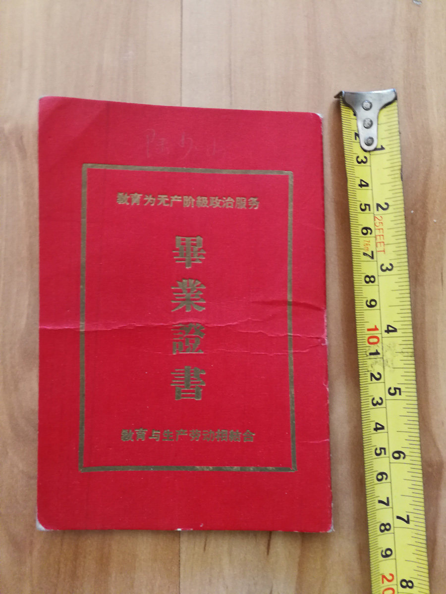 60 years Shenyang Electric Power School Graduation Certificate with Mao Chair quotations Old Education Documentation Information Paper Collection