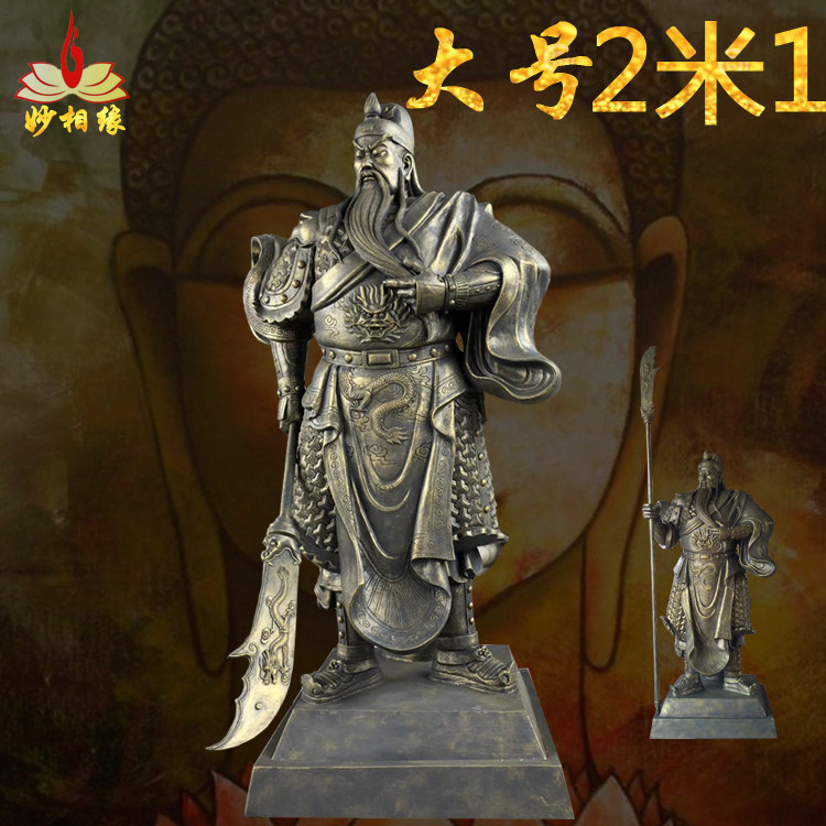 2 m 1 Anti-Copper Guan Gong Like Wu Caishen Guan II Master's Statue Guan Down Town Residence Resin Glass Fiber Opening Pendulum