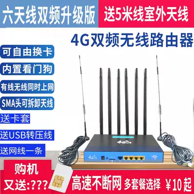 Tuoshi dual-band gigabit mobile 4G broadband wireless router Full Netcom plug-in card monitoring car portable WIFI