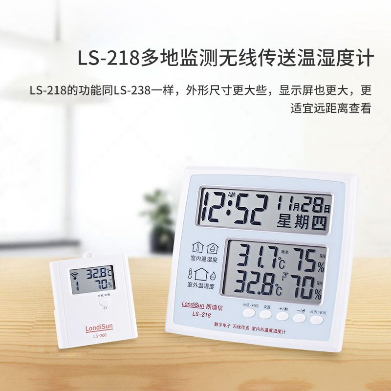 Langdi letter LS218A perpetual calendar wireless temperature and humidity meter high-precision electronic digital multi-function baby room indoor