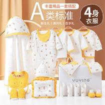  Newborn baby gift box clothes autumn and winter thickening suit spree pure cotton full moon newborn high-end supplies gift