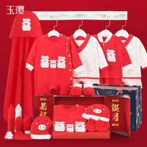  Rat baby full moon suit newborn baby meeting gift 100 days high-end creative newborn gift spring autumn and winter gift box