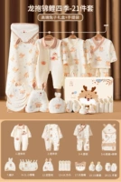 Four Seasons Fulong 21 штука [подарочная коробка высокого уровня]