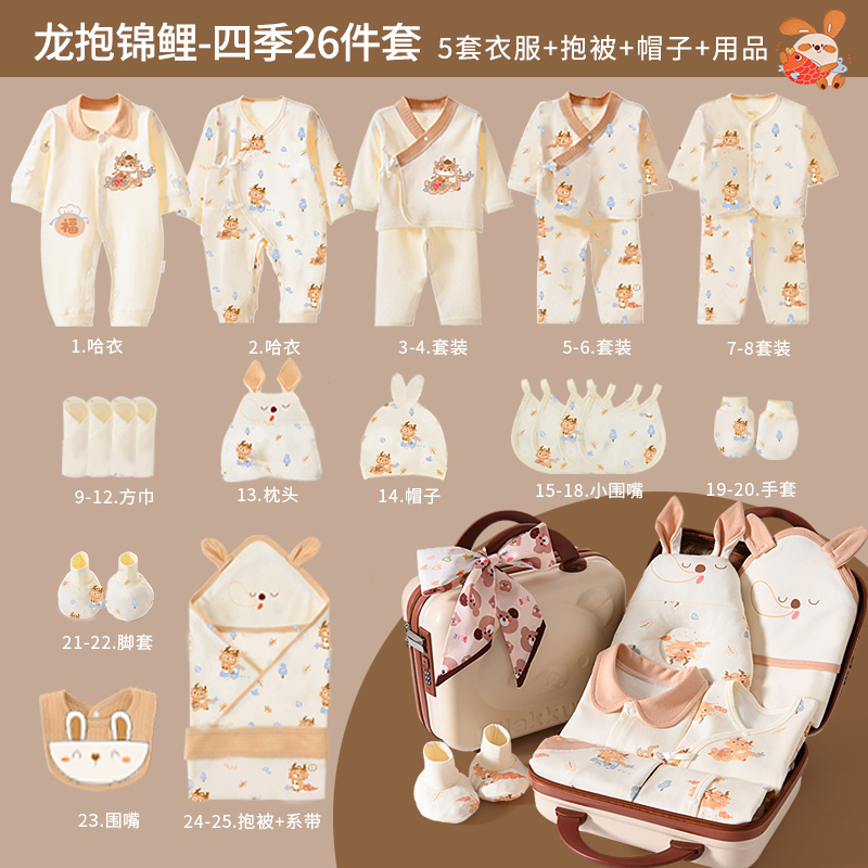 Jade Ying newborn baby clothes gift box autumn and winter suit Long baby to be born with full moon birth meet gift items-Taobao