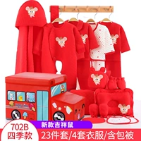 702b- [четыре сезона] 4 комплекта из 23 комплектов воздушных воздушных ямных яши для мыши