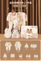 Four Seasons Fulong 17 штук [подарочная коробка высокого уровня]