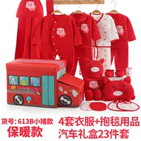 Удерживающая тепло подарочная коробка, комплект, 23 шт