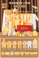 Четыре сезона Xianglong Xianrui 29 Тонкий толстый матч [подарочная коробка с высоким содержанием]]