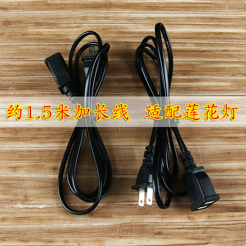 Power cable lotus lamp electric candle light for the lights extension line 220V plug link line