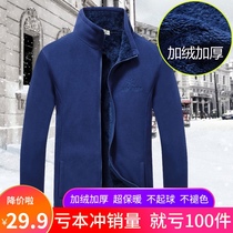 Outdoor autumn and winter fleece mens fleece jacket thickened warm and cold-proof liner large size stand-neck cardigan jacket