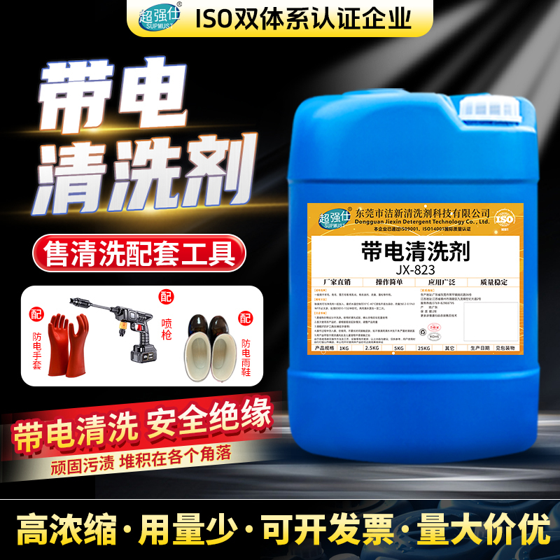 Power Equipment Power Cleaner High Voltage Transformer Mechanical Generator Coil Stain Dust Insulation Cleaner