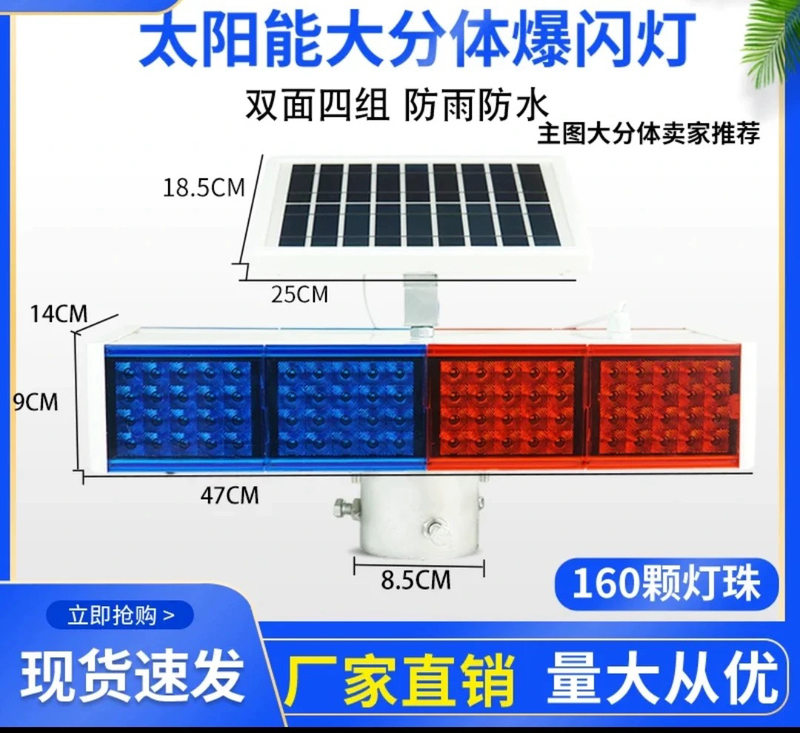 Solar-Powered Flashing Lights for Road Construction, Red and Blue Double-Sided Road Barriers, Traffic Solar Warning Lights, Led Flashing
