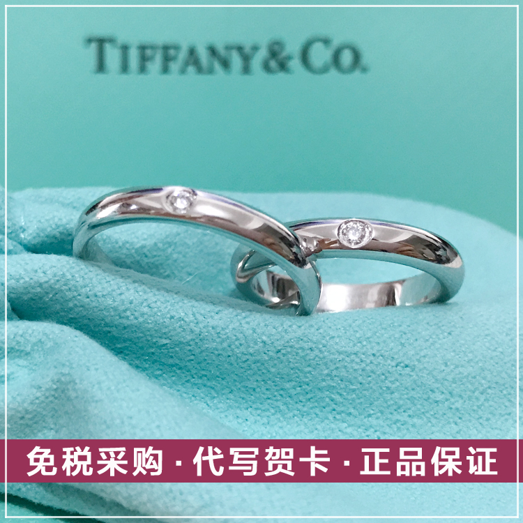 Bague mixte TIFFANY CO.TIFFANY - Ref 3088190 Image 1