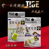 Taiwan TIDE trend dual positioning beans rock fishing space beans line block cotton section block bean rock fishing small accessories