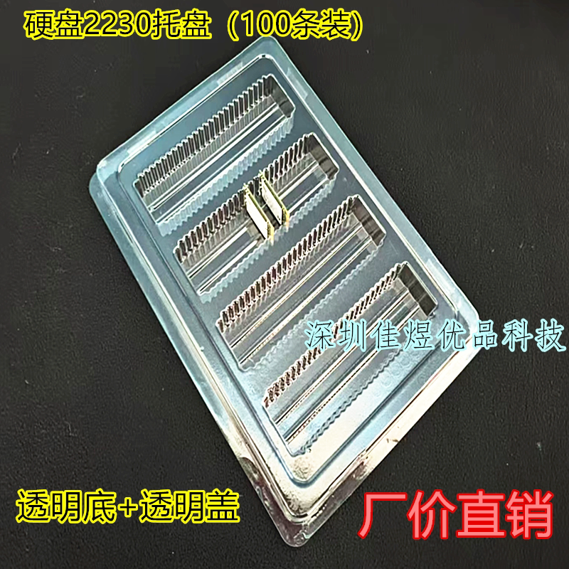 Desktop Solid-State Drive M.2 2230 Special Tray Plastic Storage Box 100-Pack Anti-Collision Protective Case