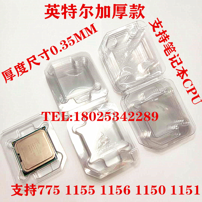 Intel CPU protection box 775115X series desktop computer notebook plastic box protective shell anti-static thickening