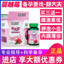 Tianchi Source Cranberry plant composite tablets promote natural follicle development maintenance buy three get one free