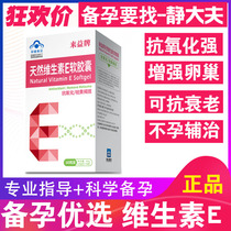 Lai Yi Brand Natural Vitamin e Soft Capsules 160 Antioxidant Chloasma Tocopherol Oil ve Vitamin e