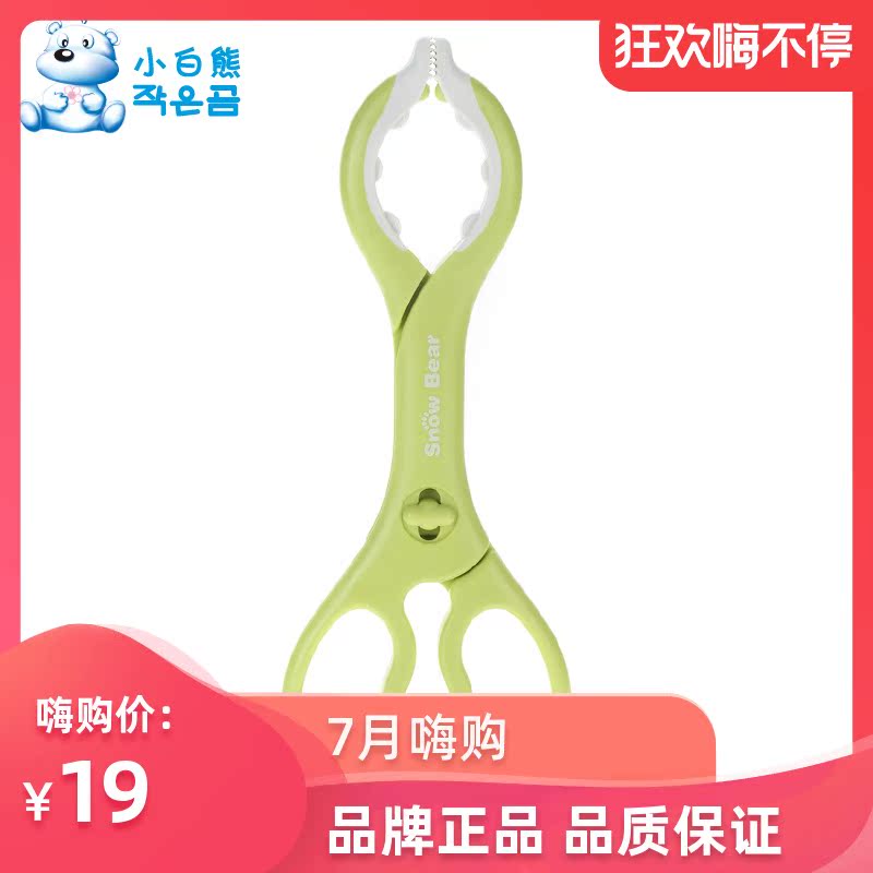Little white bear fat bottle clip Safety non-slip bottle clip Baby bottle disinfection clamp clip 0896