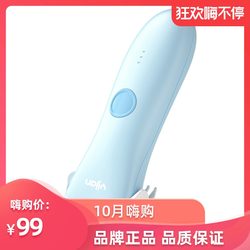 Yi Jian Hair Clipper HK268II Baby Electric Clipper for Children and Infants Rechargeable Shaving of Lanugo Hair