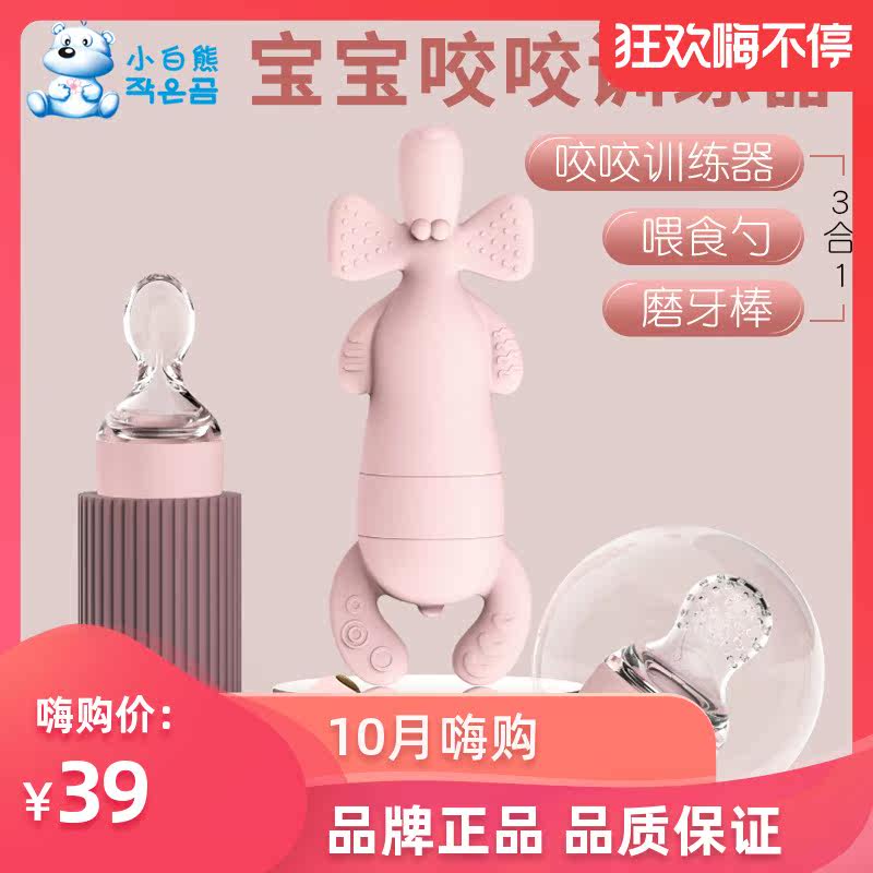 Small white bear baby fruit bites bag fruit and vegetable Leg silicone Multi-functional puppies Goodeners Baby Squeeze Spoon 09900