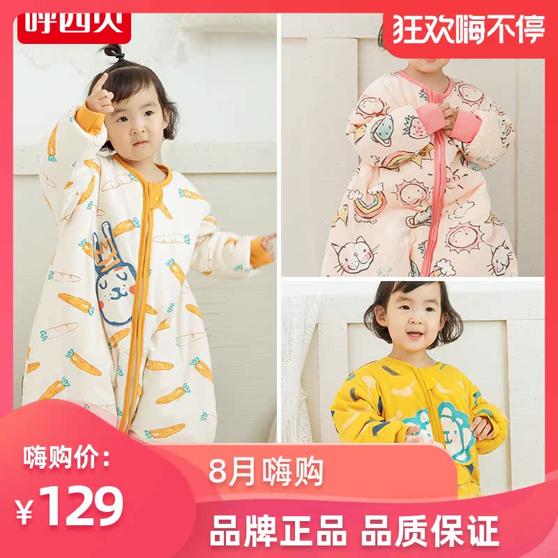 Baby Sibei split leg sleeping bag Anti-kick by the baby split foot large baby children sleeping bag Children sleep wear autumn and winter