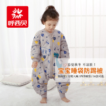 Huxibei spring and autumn and winter childrens leg sleeping bag Baby sleeping bag anti-kick split foot type childrens baby pajamas