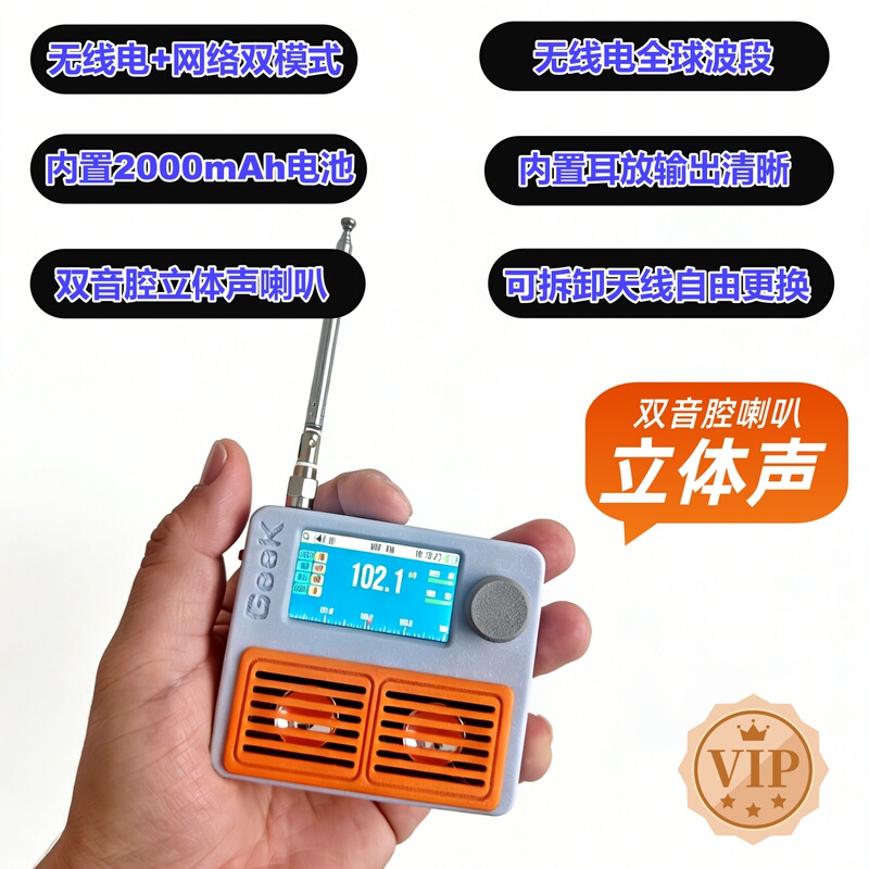 Geek Full-Band Wifi Network Two-In-One Radio 4732 Stereo Radio Emergency Radio