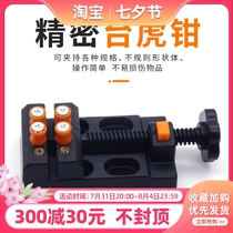 Model tool Mini bench pliers Old tiger clamp bed DIY olive Bodhi pearl pearl clamp Wen playing walnut clip