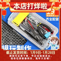 Yousuda model tool set Gundam model assembly element group basic DIY production tool UA-90067