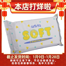 PADICO Patig SOFT ultra-lightweight clay white paper clay cream soil