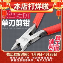 Yousuda thin-edged cutting pliers tool single-edged model scissors carbon steel ultimate hand of God UA-91580