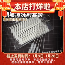 Airbrush cleaning brush set model spraying spray pen cleaning special brush to send cotton swabs Yousuda UA90032
