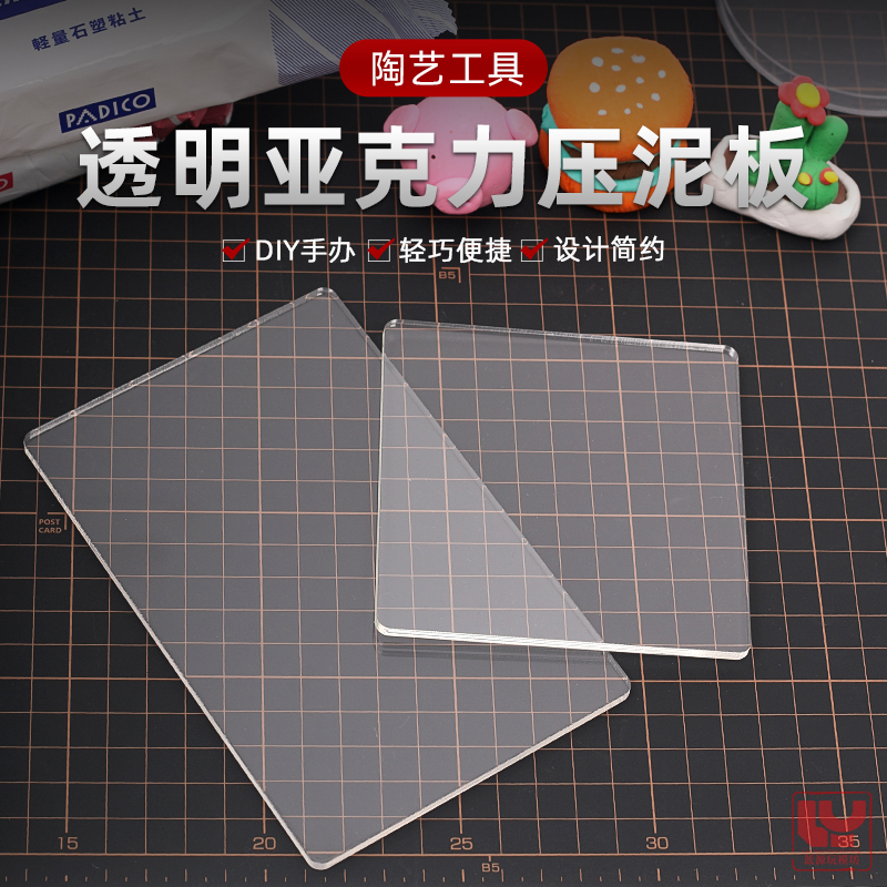 Transparent Acrylic Board for Pressing Clay, Soft Clay DIY Making, Oil Clay, Clay Flattening Tool, Clay Rolling Tool, Clay Bead Maker