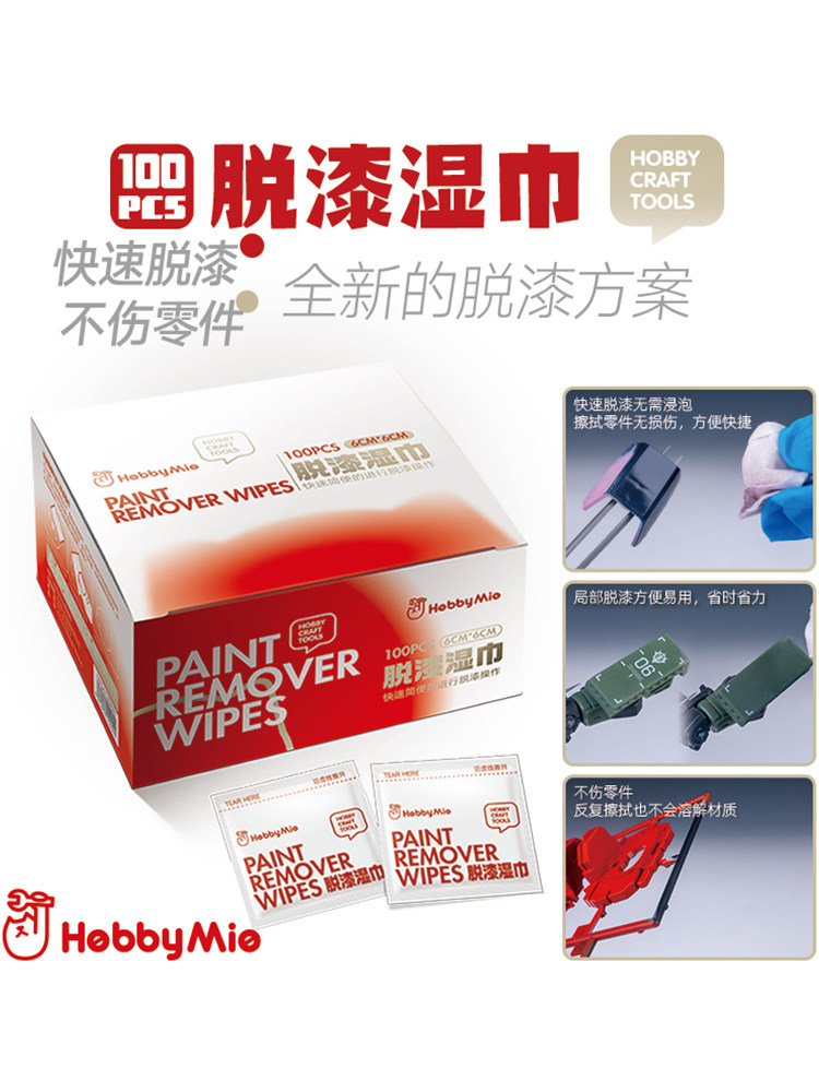 Неокрашенные салфетки Meow Craftsman HOBBY MIO Gundam Военная модель неокрашенная хлопчатобумажная простыня Быстро открашивается, не повреждая детали. Изображение 1