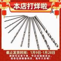 Drill bit model punching hand drill hand diy mini electric drill hand twist drill 0 8-3 0mm special drill